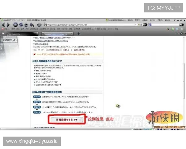 亚盈体育官网入口：详细指南帮助新手快速注册登录体验优质体育娱乐