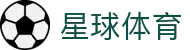 星球体育 - (中国)新疆星球体育股份有限公司欢迎您娱乐体验